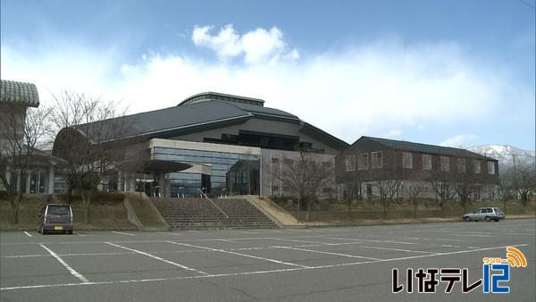 県伊那勤労者福祉センター体育館４月から市に移管