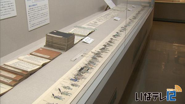 特別展　内藤家の参勤交代　きょうから