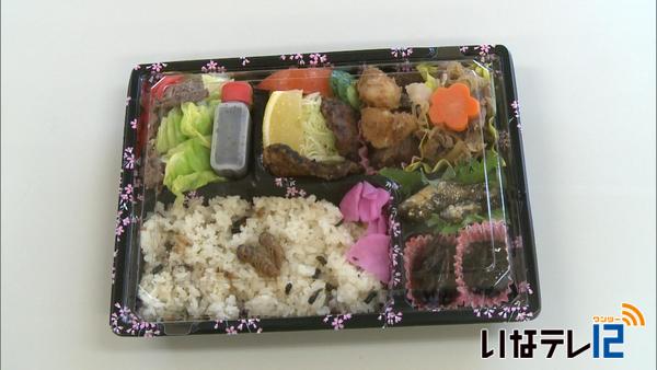 珍味七色弁当　今年も限定１５０食販売