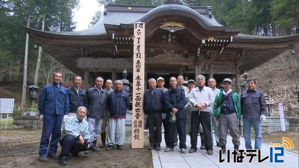 仲仙寺御開帳に向け回向柱