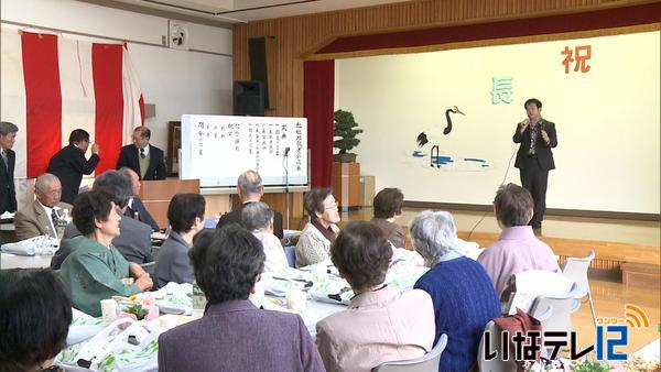 富県北福地で敬老会