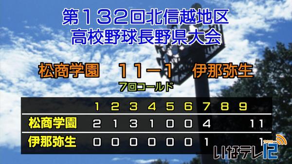 弥生　春季北信越大会出場逃す