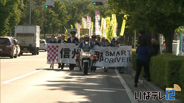 信州伊那スマートドライバーが安全運転呼びかけるパレード