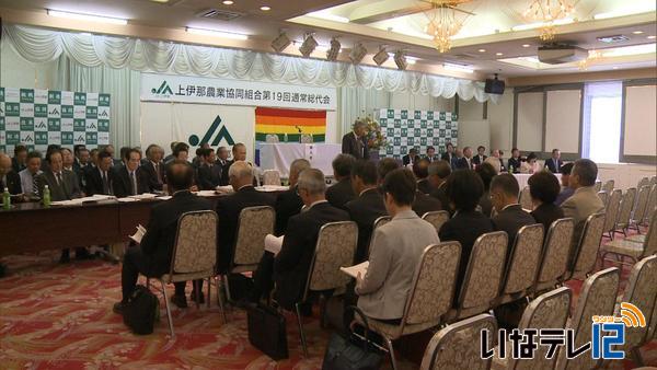 JA上伊那第１９回通常総代会　２６年度事業総利益７５億円