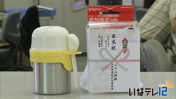 ＪＡ上伊那がおかゆポットとお米割引券を市町村に寄贈