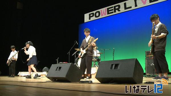 Ｐｏｗｅｒ　Ｌｉｖｅ　中南信大会