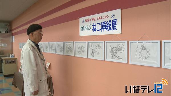 橋爪まんぷさん　ねこの挿絵展