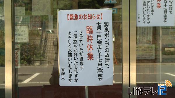 箕輪町の源泉くみあげポンプ故障