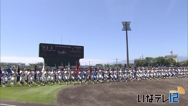 夏の全国高校野球長野大会開幕