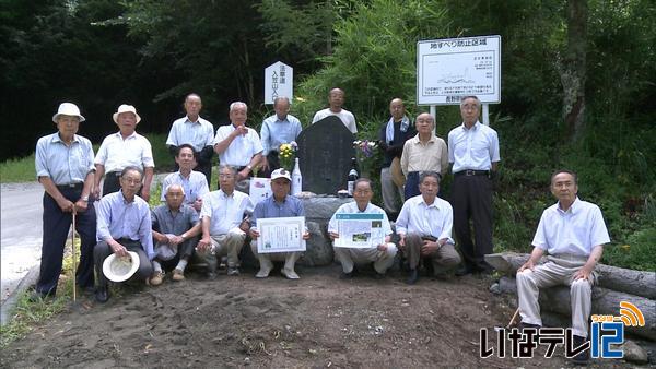 伊那谷遺産登録を受けて　法華道に碑を建立