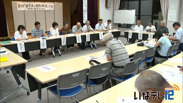 日影区戦没者聞き取り調査報告会