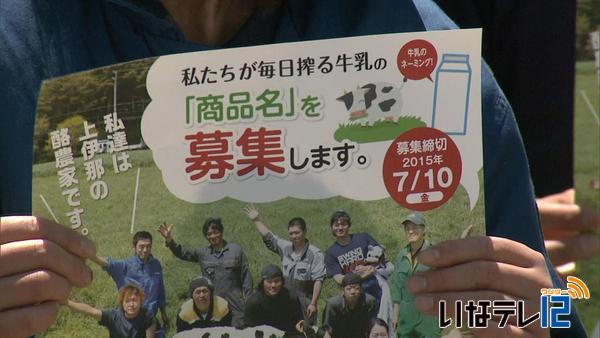 牛乳の新ブランド名称は「酪農家のおもてなし」