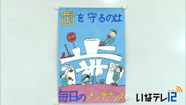 歯の衛生に関する図画・ポスターコンクール