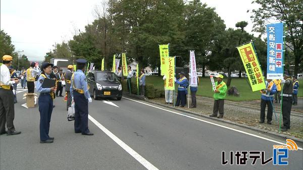 秋の全国交通安全運動はじまる