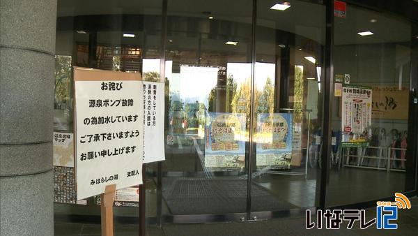 みはらしの湯　ポンプ故障長期化値引き営業へ