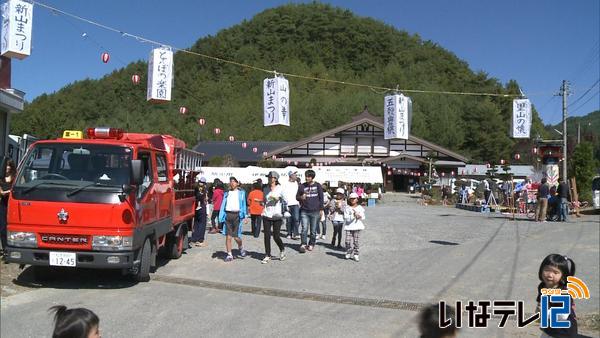 新山まつり　地域住民でにぎわう