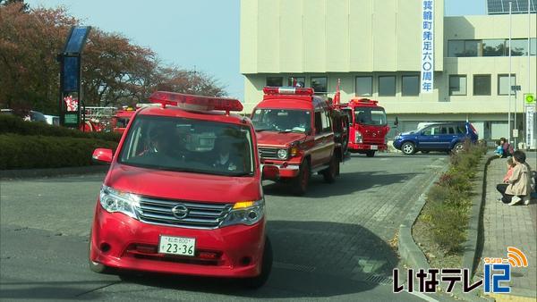 箕輪町消防団　秋の火災予防運動パレード