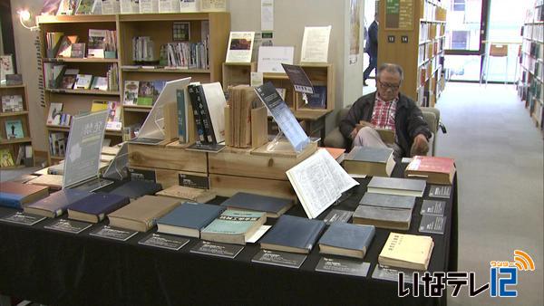 戦時下体制「発禁」書籍を展示