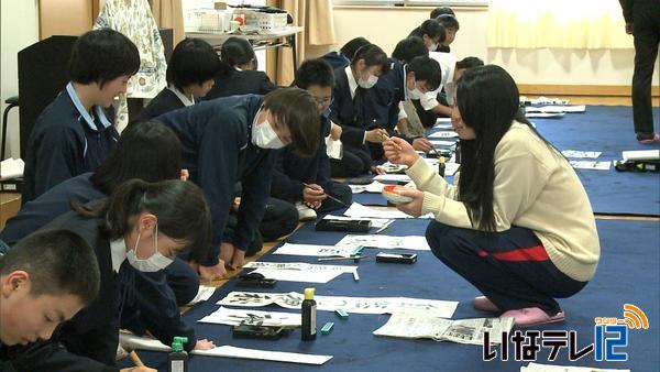 高遠高校の生徒が中学生に書道を指導