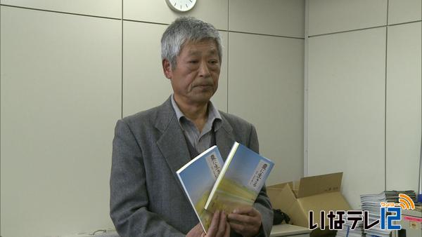 宮原達明さん「農に生きる　信州・伊那の暮らし」を出版