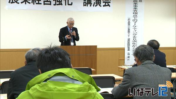 農業経営強化へ　箕輪町で講演会