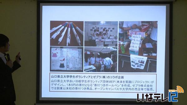 企業活動を募金に還元する仕組みづくり考える