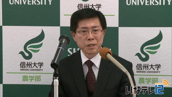 信州大学農学系長に新たに藤田智之さん選出