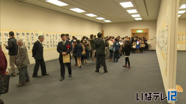 不折に続け　子どもたちの書初め書道展