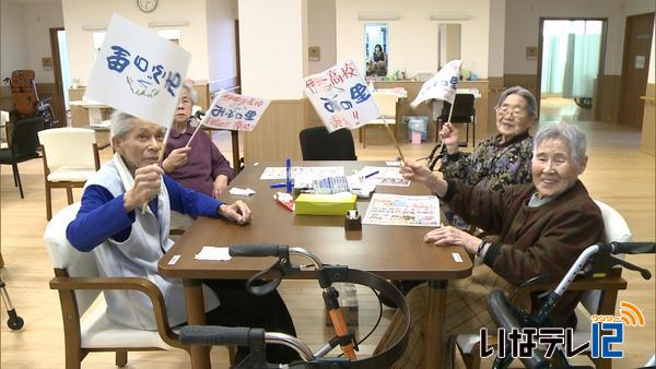 みぶの里で春高駅伝応援旗づくり