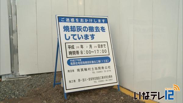 三重県伊賀市の業者に焼却灰の処分委託