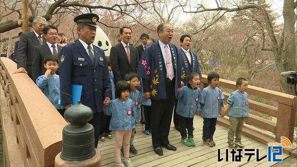 高遠城址公園　公園開き