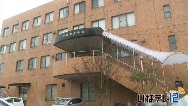 伊那商工会議所で移住希望者対象に無料職業紹介所を開設