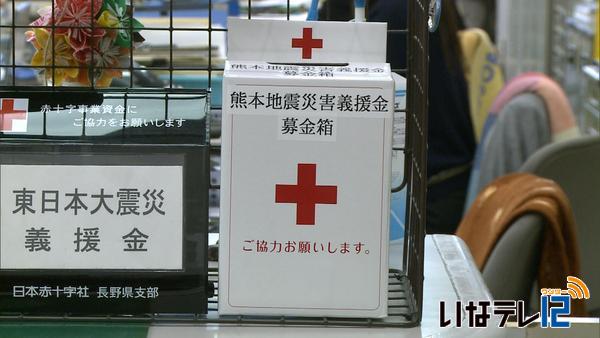 熊本地震被災地への義援金受付始まる