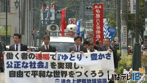 労働者の祭典メーデー　賃上げ訴える　