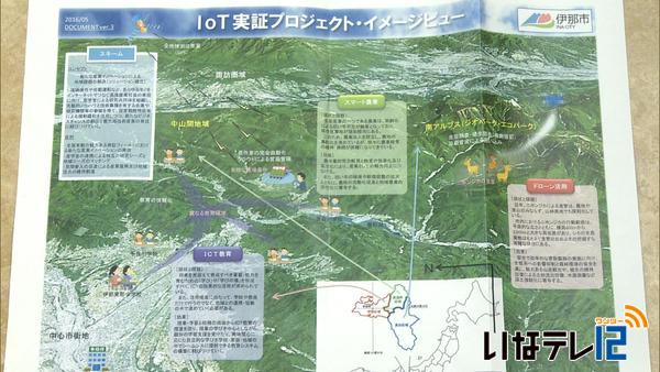 伊那市新産業技術推進協議会１１日に設置