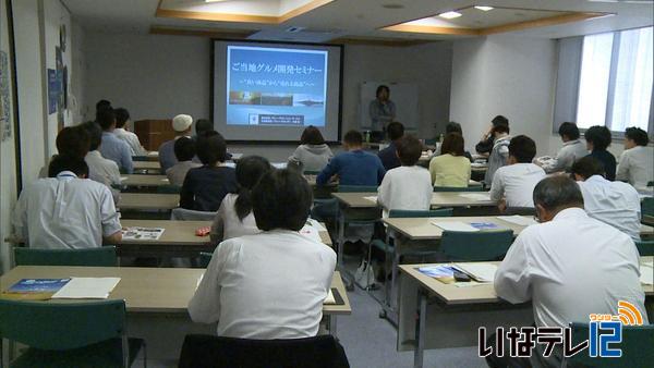 旅づくり塾で新ご当地グルメ開発へ