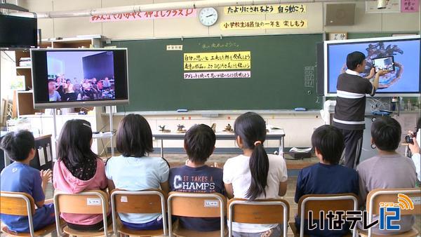 伊那市内の小規模小学校　遠隔合同授業実施