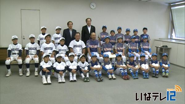 伊那市のスポーツ少年団軟式野球の２チームが北信越大会出場