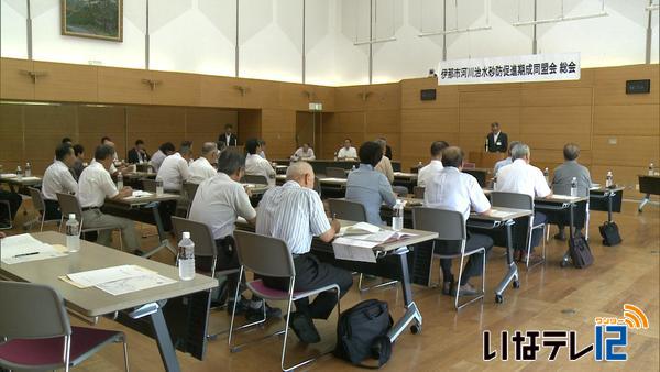 伊那市河川治水砂防促進期成同盟会　総会