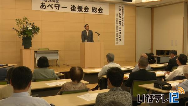 阿部知事「信州型自然保育を市町村と一緒に支援」