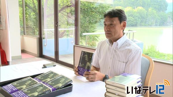 松尾修さん著書「高遠旅石工たちの幕末」出版