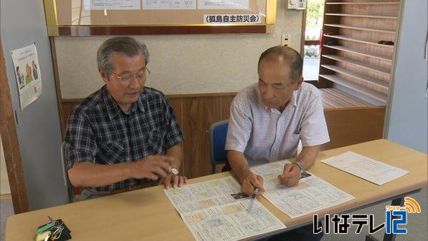 狐島自主防災会　防災アンケートまとめる