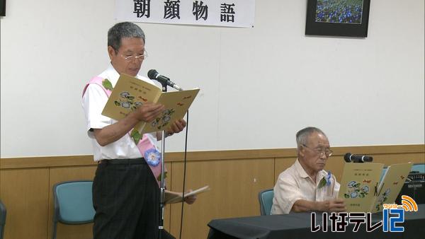 朝顔テーマに朗読駅伝