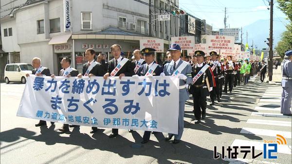 暴力追放・地域安全　伊那市民大会