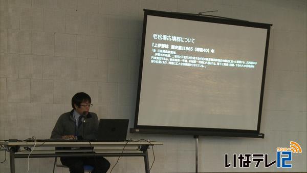 文化財について考える長野県文化財保護研修会