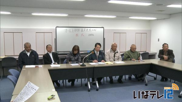 上伊那の市町村議員の有志が連盟結成