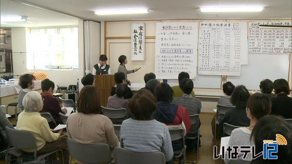 伊那友の会が一般向けの家事家計講習会