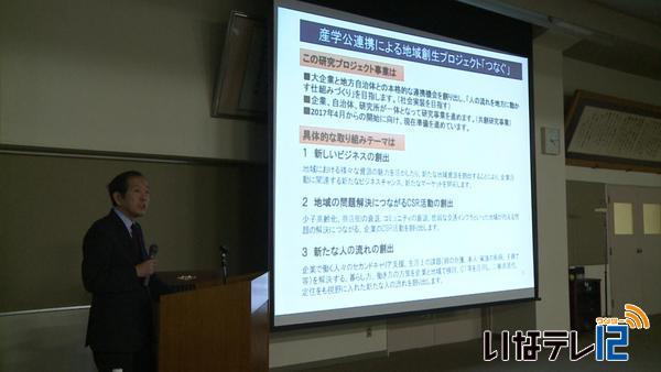 大正大学が「地域創生プロジェクト」講演会