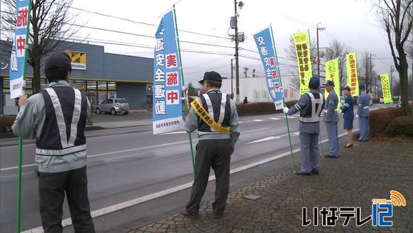 年末の交通安全運動はじまる