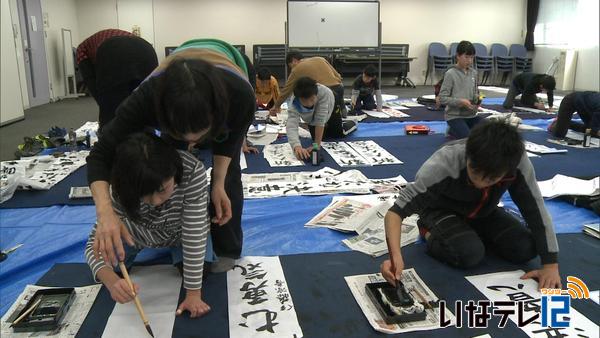 小学生対象　子ども書き初め教室